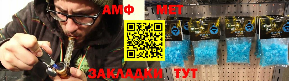 Амфетамин  АМФЕТАМИН  Лесной  Amphetamine Premium  Вход с VPN 