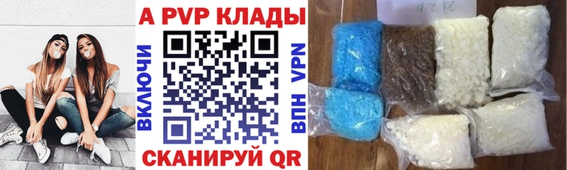 Alpha-PVP крисы CK Лесной