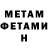 Метадон кристалл IamTheDemon