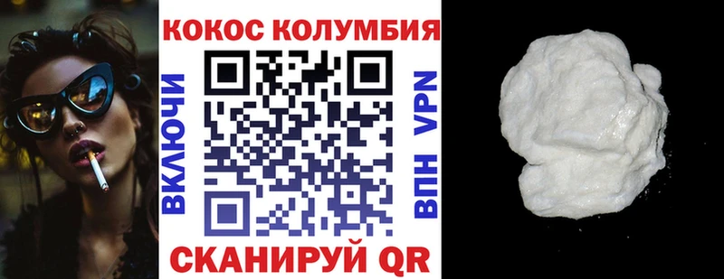 купить  цена  Лесной  блэк спрут   Кокаин Columbia 