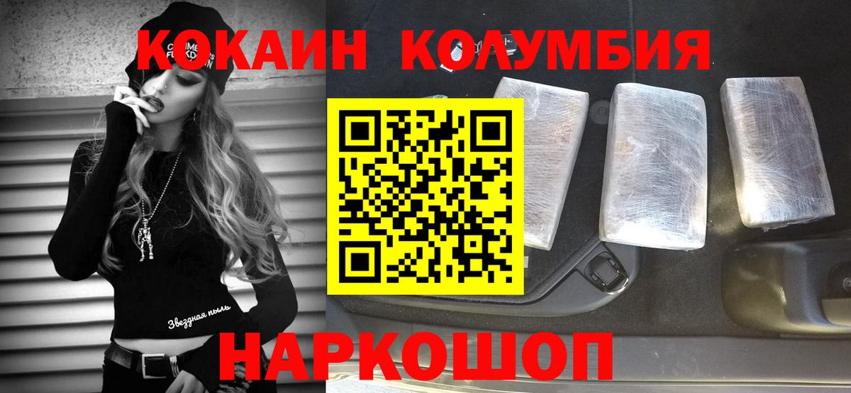 Кокаин Эквадор Лесной