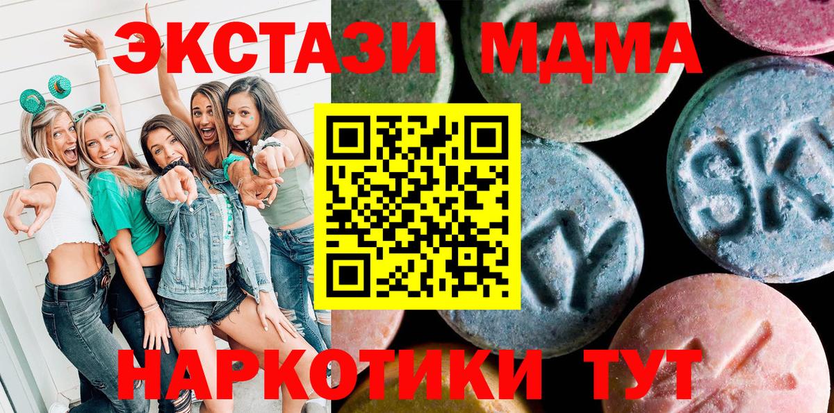 ЭКСТАЗИ 250 мг Лесной