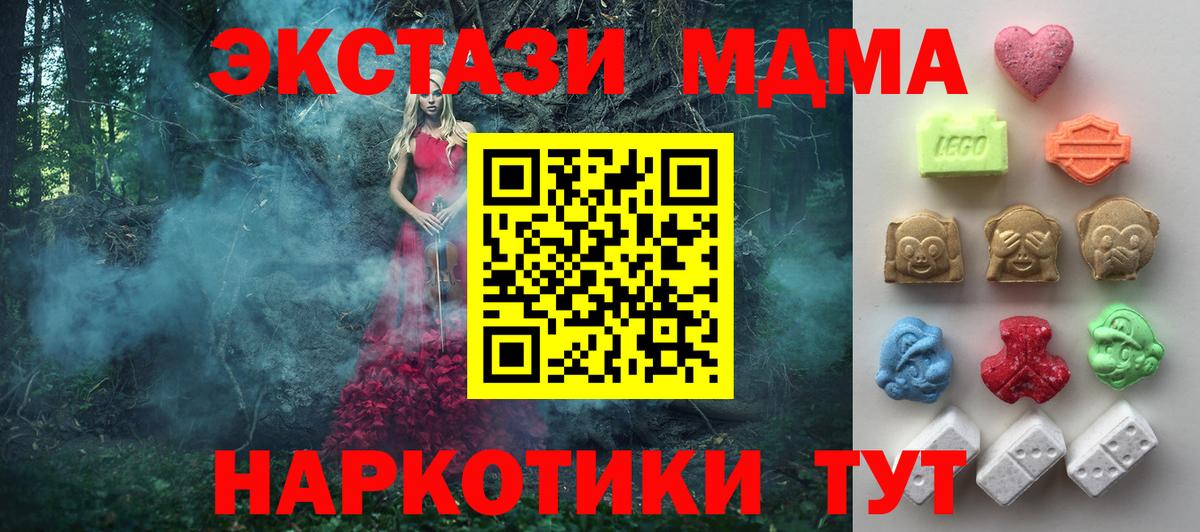Ecstasy  Вход с VPN  Экстази таблы  Лесной  ЭКСТАЗИ mix 