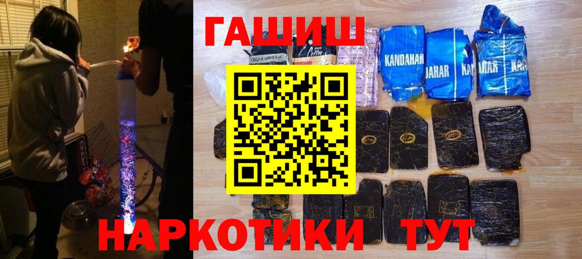 Гашиш hashish Лесной