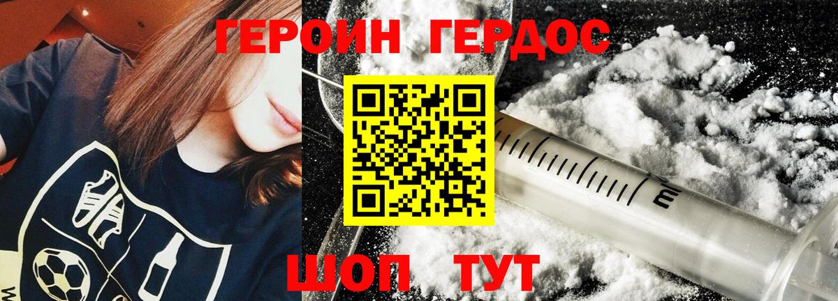 Лесной  Героин  Вход с VPN  ГЕРОИН герыч 