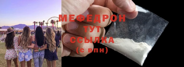 мефедрон мука Аркадак