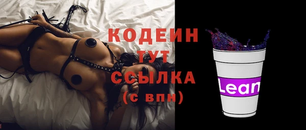 мяу мяу кристалл Арсеньев
