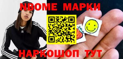 марки nbome Волгодонск