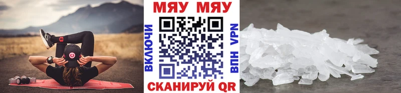 МЕФ мука  купить наркотики сайты  Лесной 