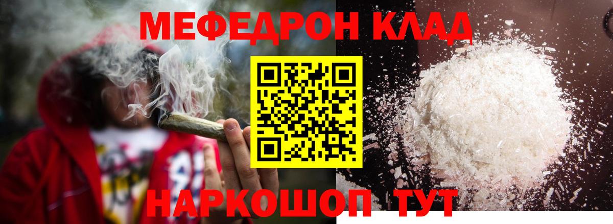 Меф  Вход с VPN  Мефедрон мука  Лесной  Меф VHQ  МЯУ-МЯУ 