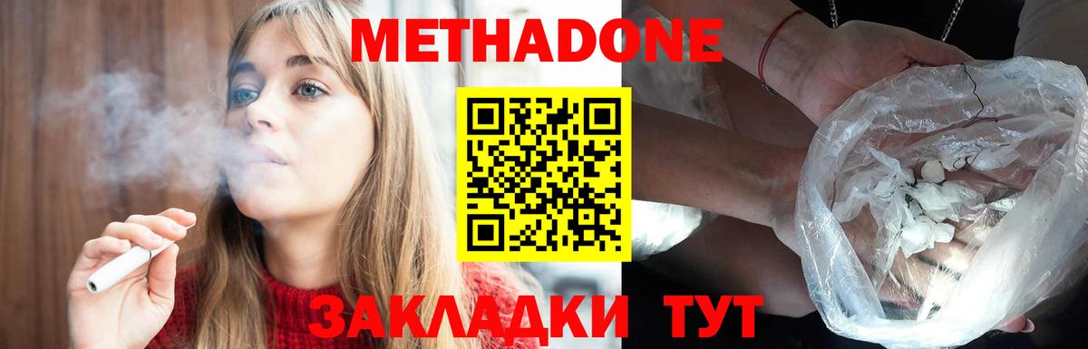 МЕТАДОН мёд  Вход с VPN  kraken онион  Лесной 