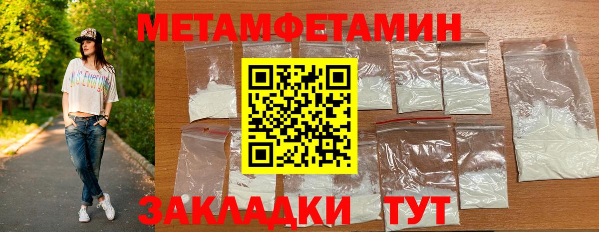 Лесной  Метамфетамин мет  Вход с VPN 