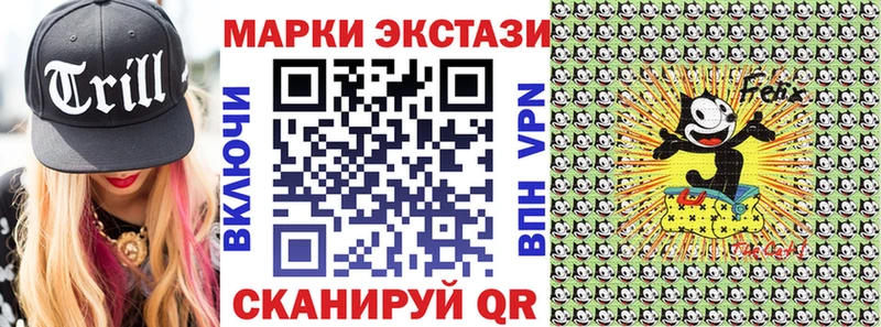 Наркотические марки 1500мкг  Лесной 