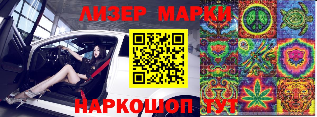 Марки N-bome  Марки NBOMe 1,8мг  Марки NBOMe 1,8мг  Вход с VPN  Лесной 